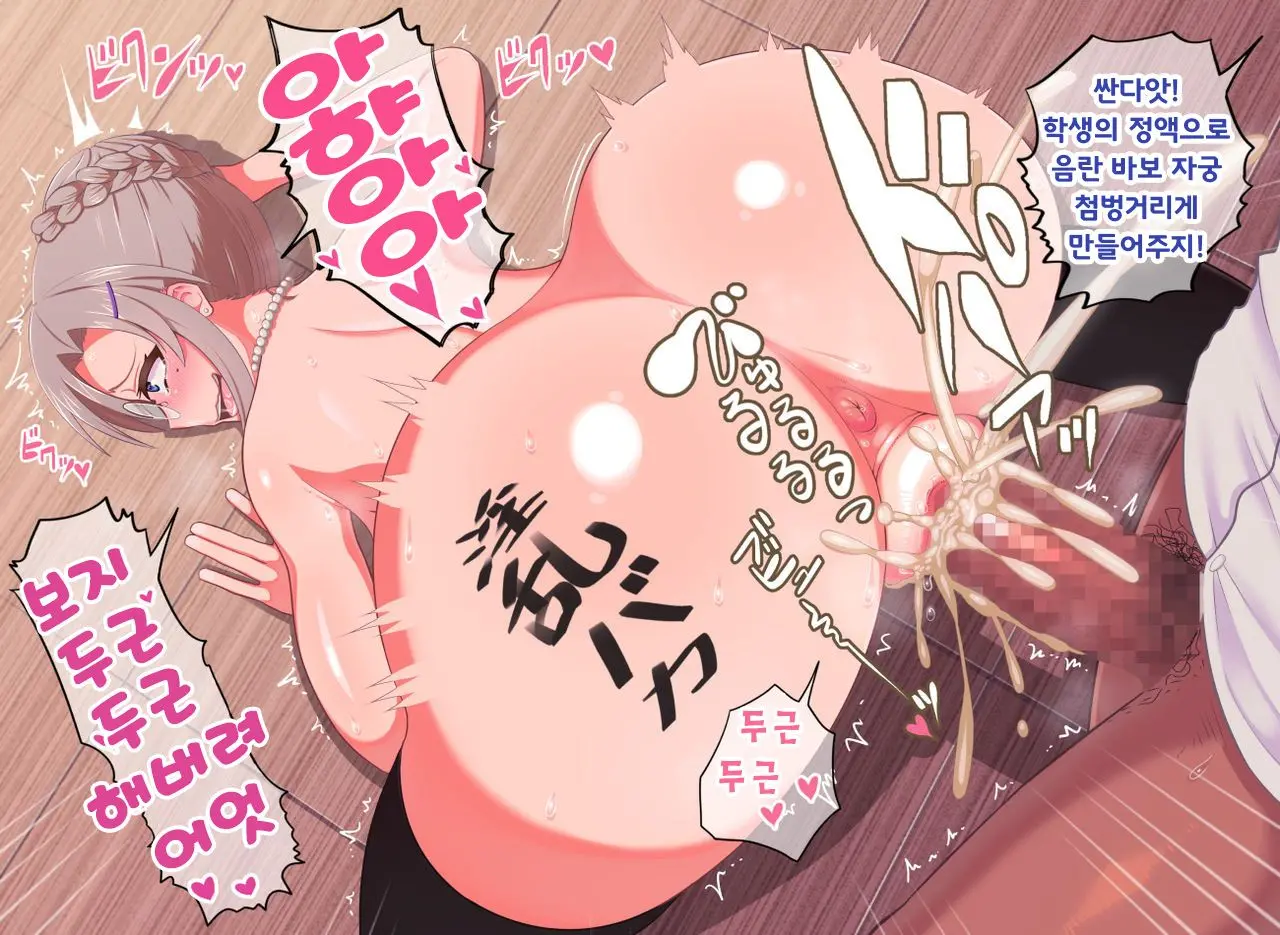 Mahou No Magic Pen De Anoko O Omoinomama Ni Ero Kaihen | 마법의 매직펜으로 그 애를 생각한 대로 에로하게 개변